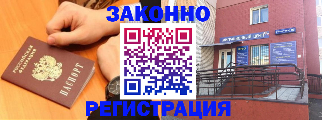 прописка в Нязепетровске