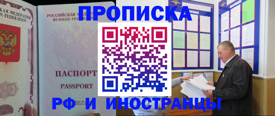 временная регистрация для школы в Нязепетровске