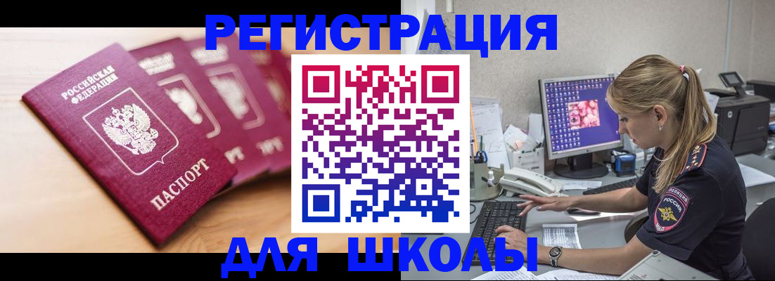 временная регистрация госуслуги в Нязепетровске