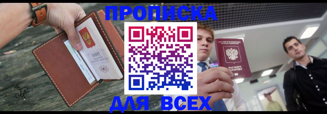 временная регистрация законно в Нязепетровске