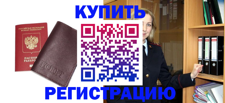 регистрация в Нязепетровске