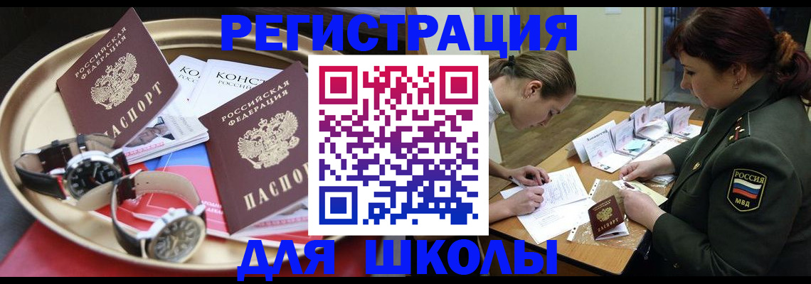 миграционный учет в Нязепетровске