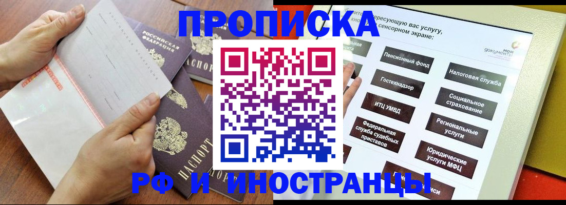 прописка иностранных граждан в Нязепетровске